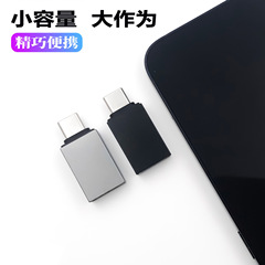 otg轉接頭typec轉usb3.0手機轉接頭支持U盤讀卡器鋁合金轉換器
