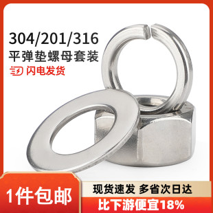 304 201 316L���P���ĸ�����ݽzñƽ�|Ƭ���|�M�����bM2M2.5-M30