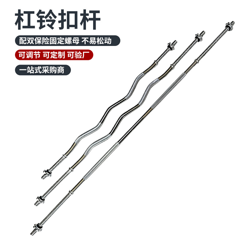 杠铃杆1.2米1.5m1.8米2.2m直杠卧推杆弯曲奥杆健身器材哑铃片单杠