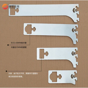 Square tube card AA strip accessories steel tube insert clothing store side hanging pillar frame cross bar connection support arm bracket M183