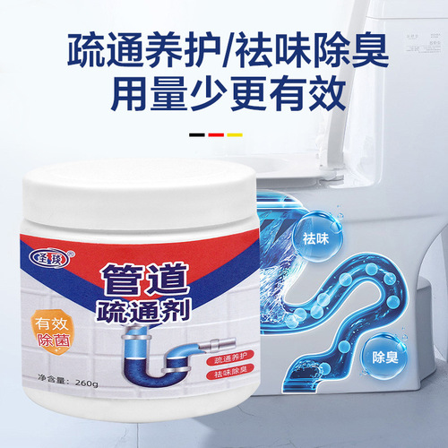Pipe unblocking agent, kitchen sewer blockage, strong unblocking bathroom floor drain deodorant, strong dissolution of oil stains