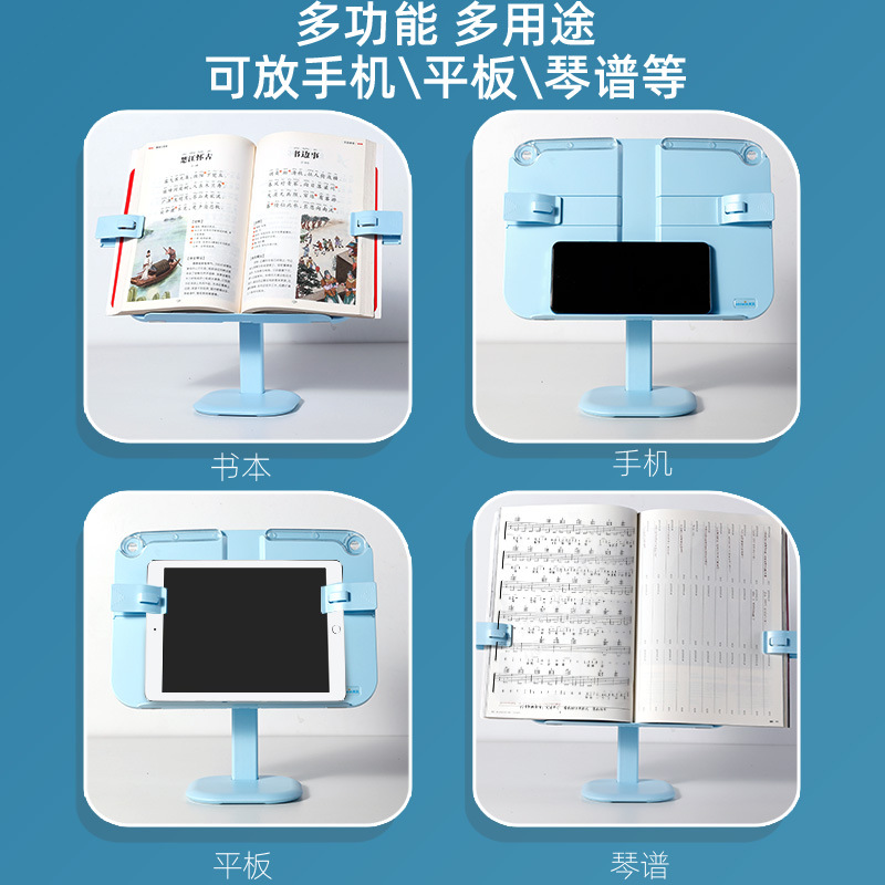 天文儿童阅读架可伸缩可升降读书架折叠书夹看书学生用课本夹7502