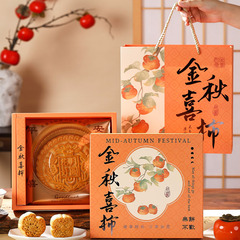 大月饼包装盒礼盒子袋品空1一斤高档广式半送500g中秋2025折叠盒