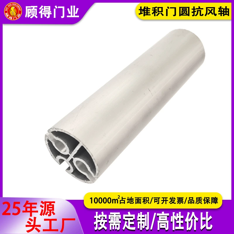 Подходит для складки дверей рулонных штор