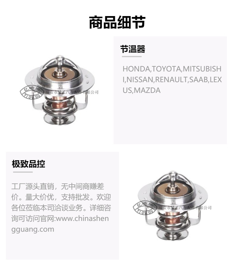 90916-03089 19300Pr7A01 Thermostat Suitable for Japanese Cars