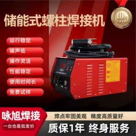 点焊机;碰焊机;滚焊机