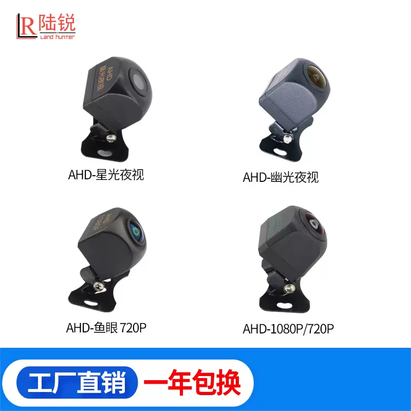 高清AHD倒车影像摄像头大屏机星光夜视1080P汽车后视车载摄像头