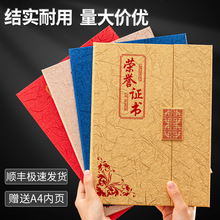 荣誉证书定制a4竖版聘书结业证书外壳logo订制三折奖状获奖证书壳