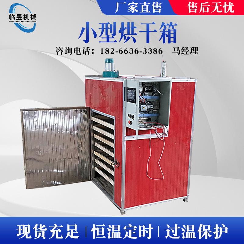 小型果蔬烘干机设备 自动化海参鱼胶烘干机 海带海苔烘干机设备