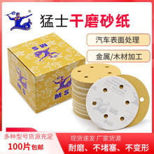 MS��ʿ5��6�׸�ĥɰ����ճֲ�q�Sɰ��܇��ĥ����6��17�׈A��ɳ��