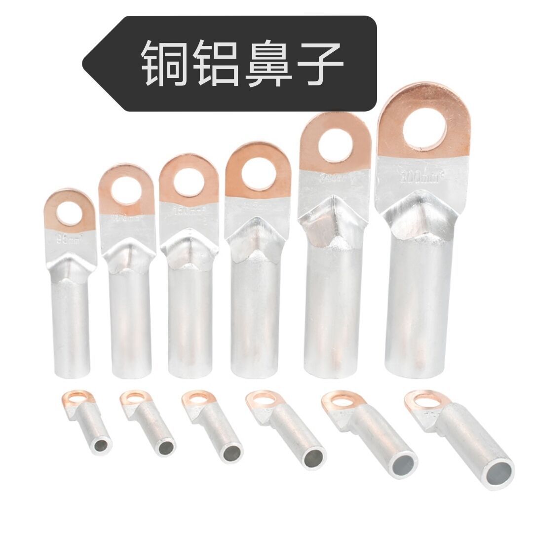 厂家批发直供DTL系列铜铝鼻过渡接头接线端子电缆线配电箱