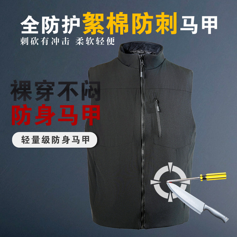Anti-Stab and Anti-Cut Cotton Vest, Warm in Winter, Can Be Worn Inside, Anti-Stab Suit, Anti-Knife Stab and Anti-Cut Source Factory