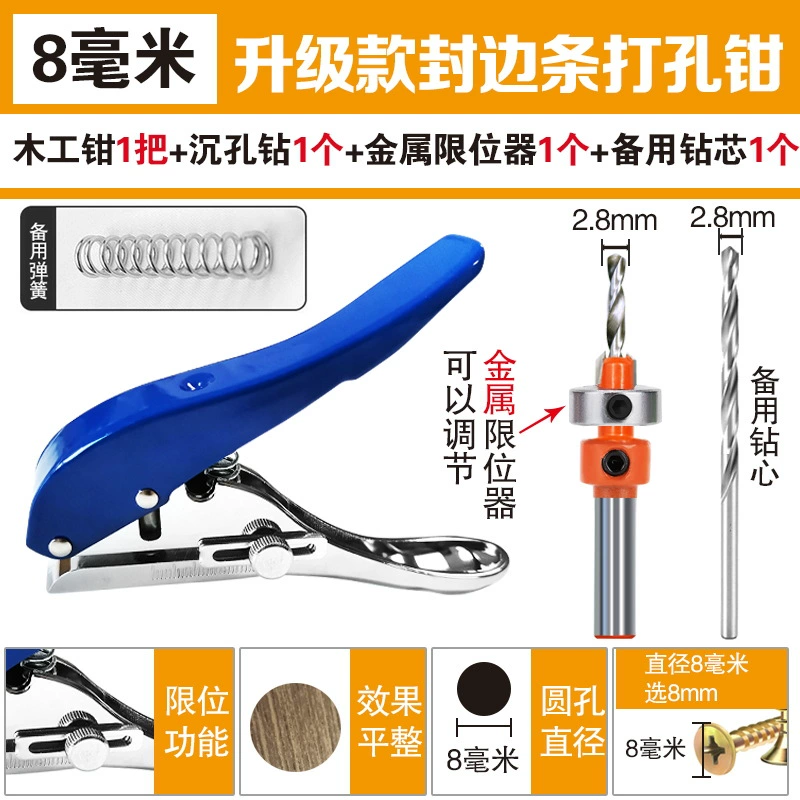 Edge banding strip punching pliers 15/12/14mm cap upgraded flat bevel woodworking patch eye machine punch