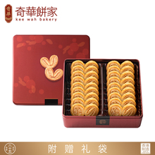 中國香港【奇華餅家】蝴蝶酥禮盒年貨千層酥餅干點心零食糕點送禮