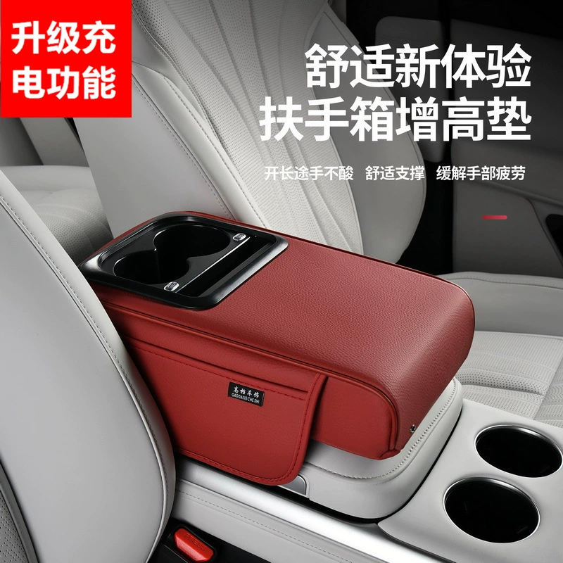 Подлокотник для зарядки автомобиля