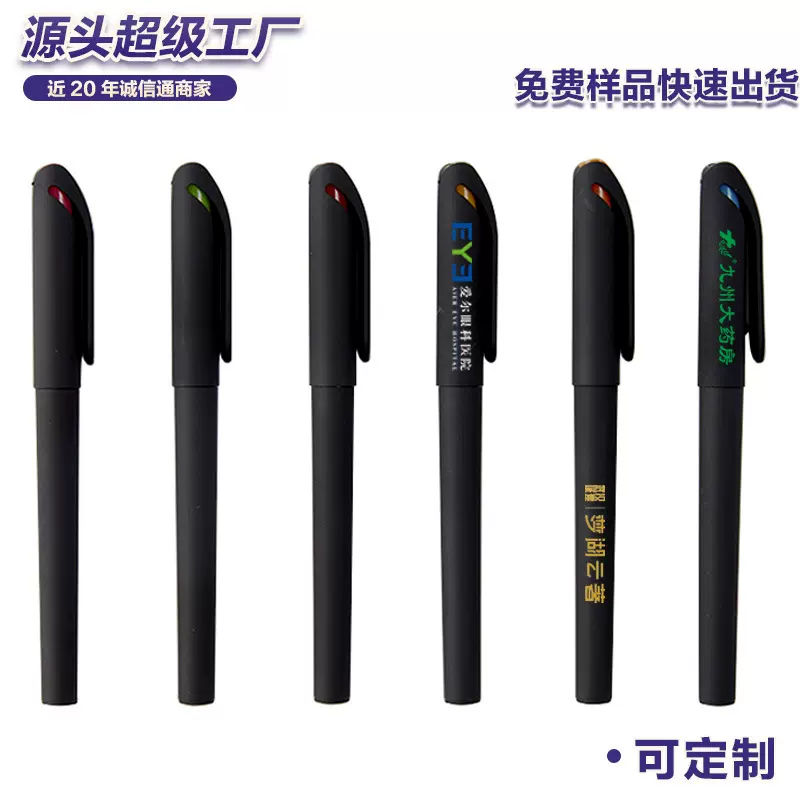 商务办公文具套装签字中性笔定制LOGO宣传黑笔广告笔批发