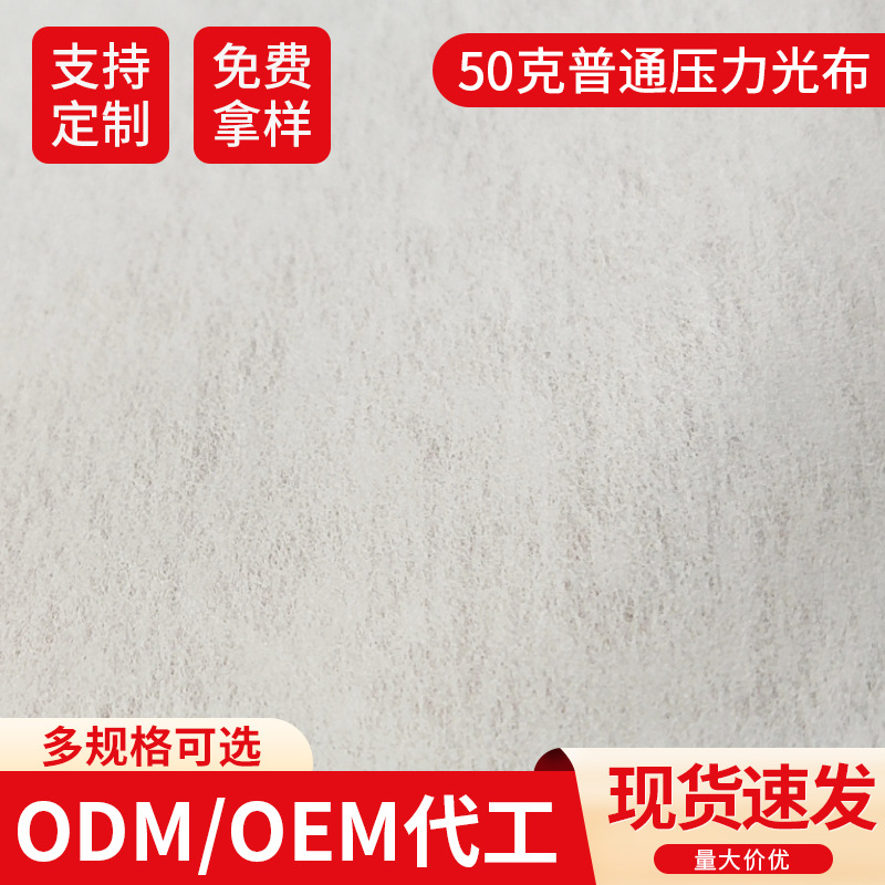 厂家现货供应复合无纺布可直接热封干燥剂活性炭包装用复合无纺布