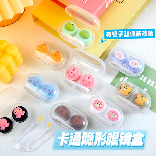 Contact lens case, cute, compact and portable contact lens case, invisible storage box, cartoon animal double companion box
