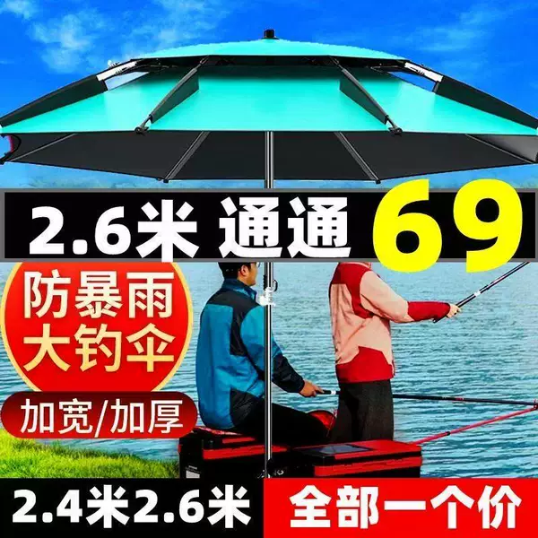 Fishing Umbrella with Universal Adjustment, Thickened Black Coating, Rainproof, Sunshade Umbrella, Outdoor Storm-Resistant