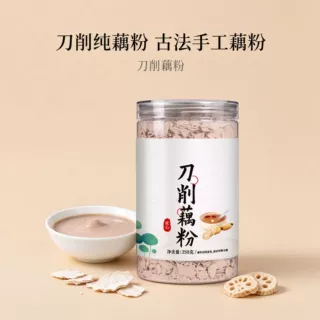 刀削藕粉250g罐装古法手工纯藕粉代餐饱腹营养早餐冲饮