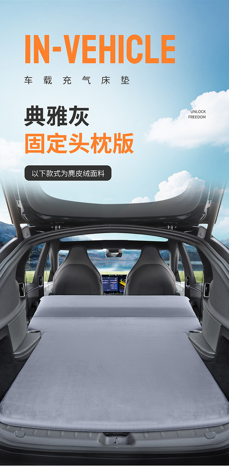 Suitable for Tesla Model Y Mattress, Camping Car Inflatable Bed, Rear Seat Sleeping Pad, Trunk Sleeping Gadget