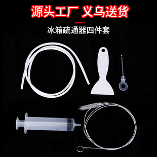 Refrigerator Dredge Drain Outlet Dredge Anti-blocking Icing Water Cleaning Outlet Tool Refrigerator Dredge