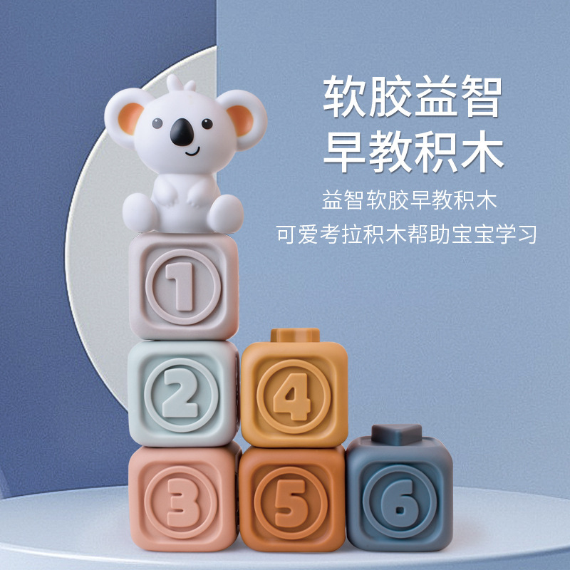 Cross-border infant and toddler early education soft rubber blocks stacking fun for children, colorful cognitive, squeeze and call toy