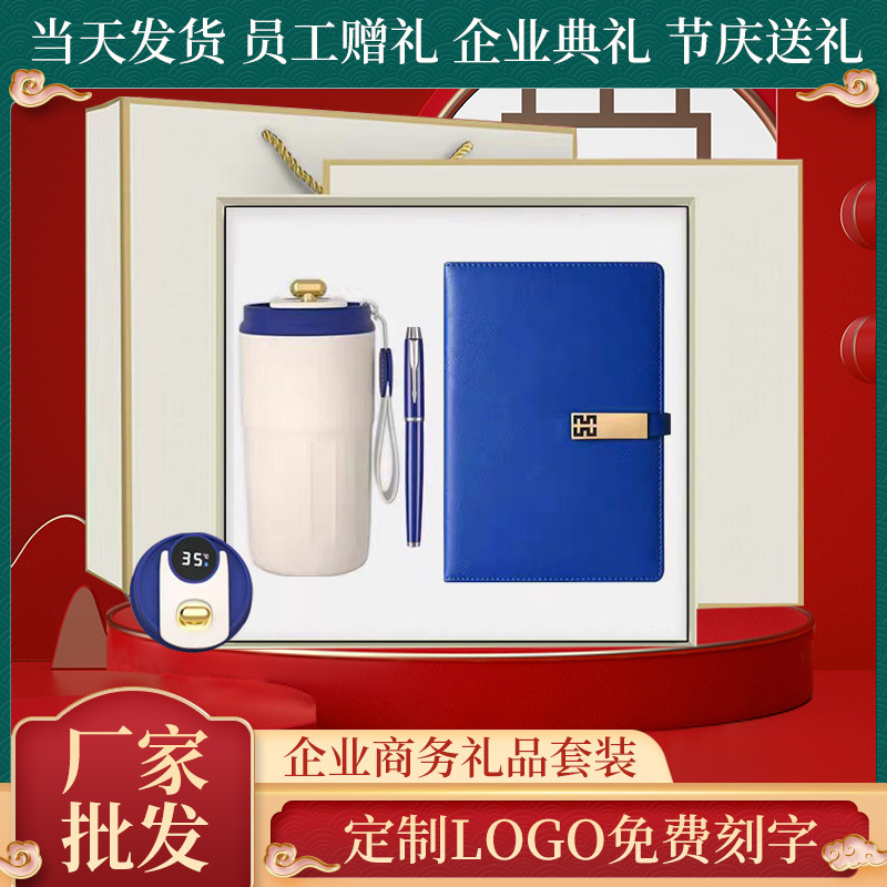 商务礼品套装企业活动开业护士节母亲节创意礼物保温杯礼盒印logo