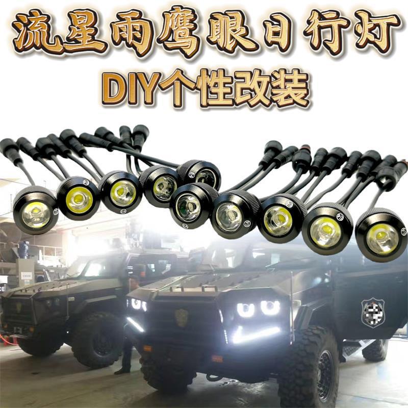 Lluvia de meteoritos automóvil luz diurna LED de alta potencia luz diurna luz de ojo de halcón luces de decoración personalizada image 1