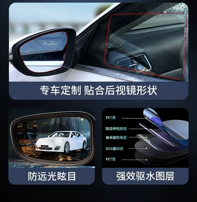 Rearview mirror rainproof sticker – for reversing mirrors, reflective car