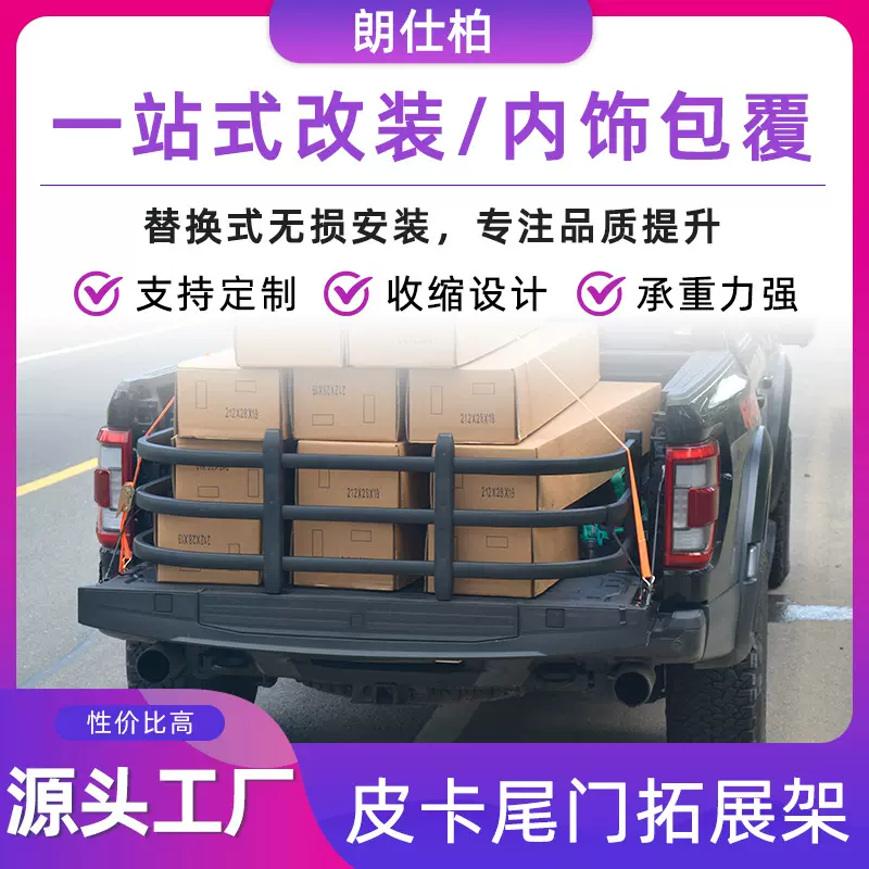 跨境热销扩展架 通用皮卡坦途公羊F150尾门拓展架卡车床延长器