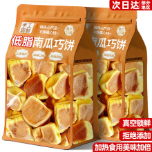 南瓜巧饼山东特产面包早餐整箱低脂健康零食休闲食品小吃
