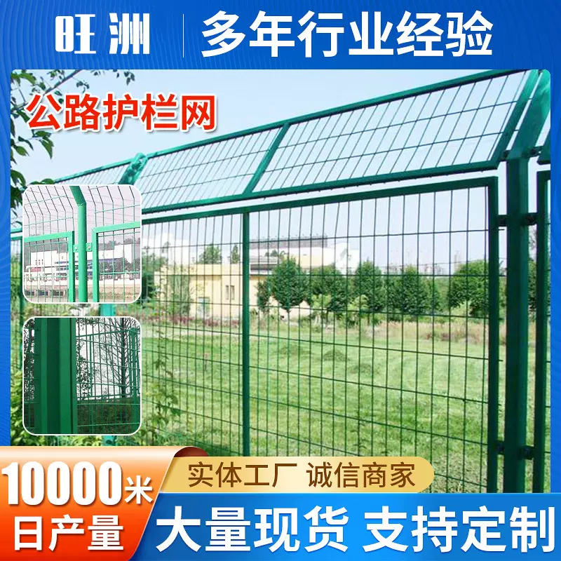 公路护栏网铁丝网批发围栏网铁丝可移动框架绿化防护网养殖隔离网