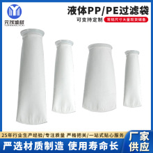 定制无纺布液体过滤袋药渣过滤食品级滤网耐高温压滤机袋式多袋式