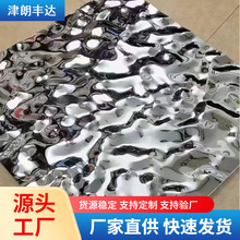 天津304水波纹不锈钢板镜面天花装饰板3D冲压亮面压花不锈钢板