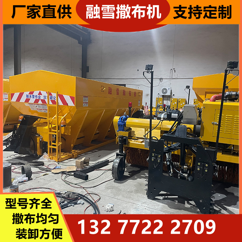 化雪撒盐机 道路除雪撒盐机 除雪洒布机 撒盐撒布机设备