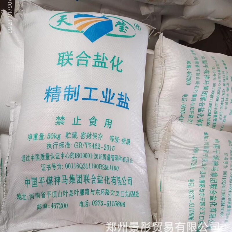 Manufacturer Supplies Large Granular Industrial Salt for Water Treatment, Industrial Fine Salt for Washing, Industrial Salt for Snow Melting Manufacturer Supplies Large Granular Industrial Salt for Water Treatment, Industrial Fine Salt for Washing, Industrial Salt for Snow Melting