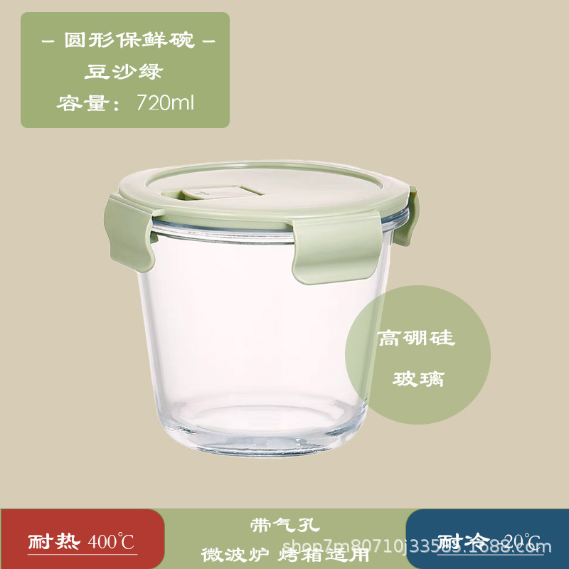 Tazón de sopa redondo de vidrio sellado de grado alimenticio resistente a altas temperaturas caja de preservación de microondas conjunto de caja de almuerzo sellado de preservación de fresco