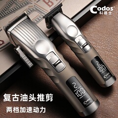 科徳士油頭推切理髪器電気推子剃髪専用グラデーション専門美容師店髪廊618