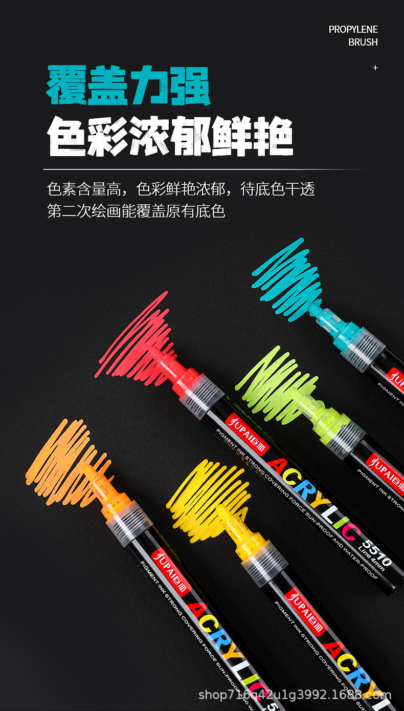 5510丙烯笔_04