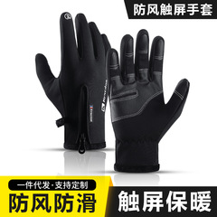 Autumn and winter sports plus velvet warm men's and women's touch screen skiing, cycling and cold-proof electric vehicle outdoor gloves