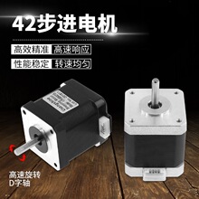 3D��ӡ�����������ʽ42�������2��4��17HS8401s/17HS8401