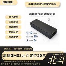 北斗厂家gps定位器单北斗实时精准汽车追踪器电动车摩托车防丢器