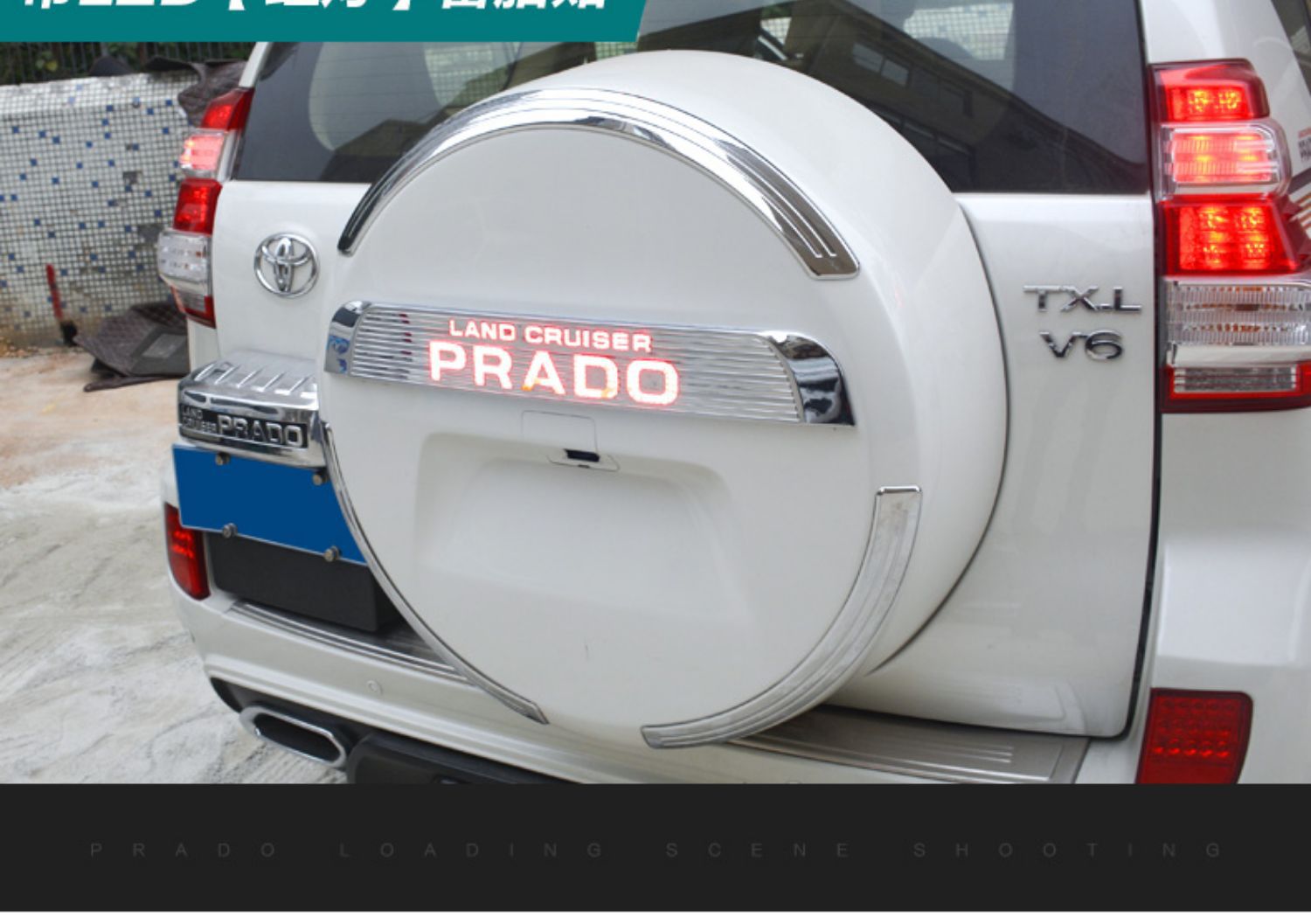 Suitable for 10-20 Toyota Prado spare tire stickers bully rear spare tire cover stickers decorative bright strip modification parts