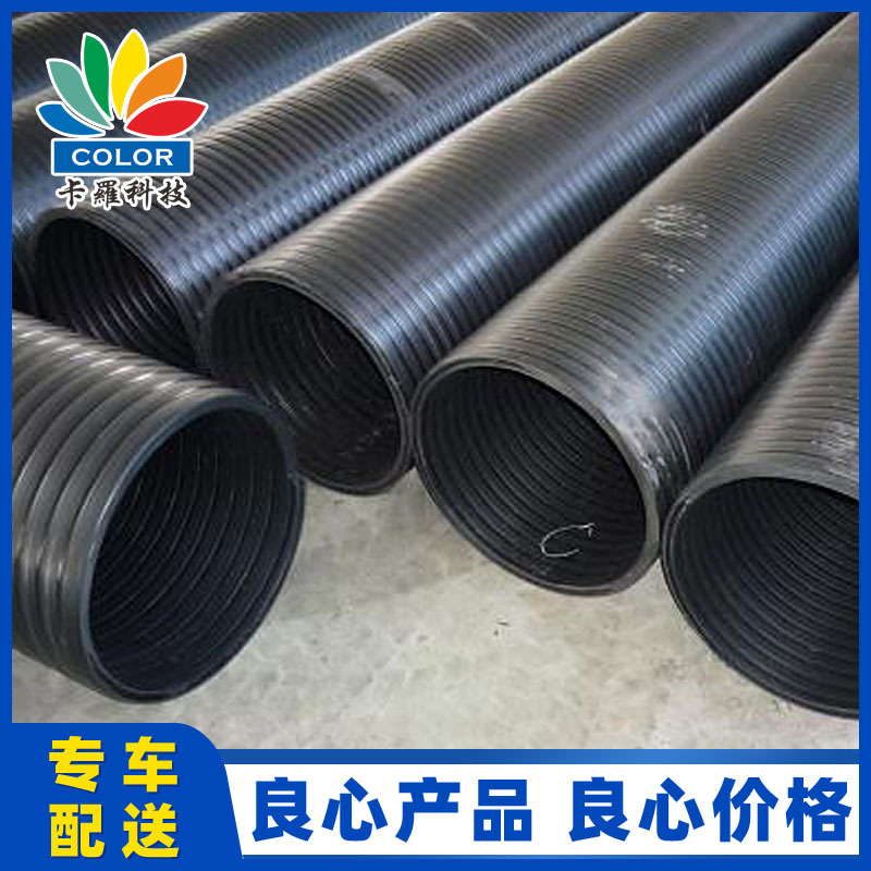 pe缠绕排水管高密度聚乙烯hdpe中空缠绕管DN1000抗压防腐