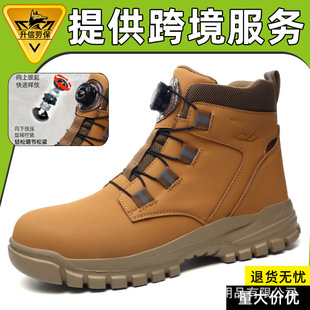 High-top button wear and take-off free lace-up safety shoes anti-smashing and anti-piercing labor protection shoes for all seasons universal safety shoes