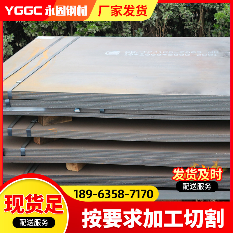 厂家直供耐磨钢板 nm500厚壁中厚耐磨板 高硬度耐磨板切割零售