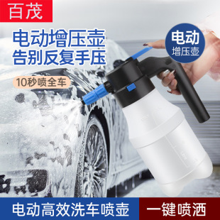 Electric watering can 1.5L high pressure kettle cleaning tool wireless home and car dual-purpose foam spray car wash sprayer