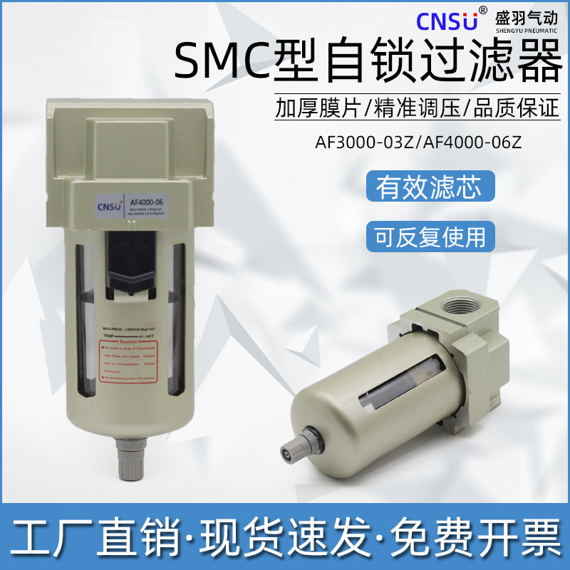 空压机空气过滤器AF4000-06油水分离器AF4000-04自锁排水器过滤器