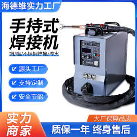 手持式高频感应加热机工业五金淬火焊接多功能机小型机械设备厂家